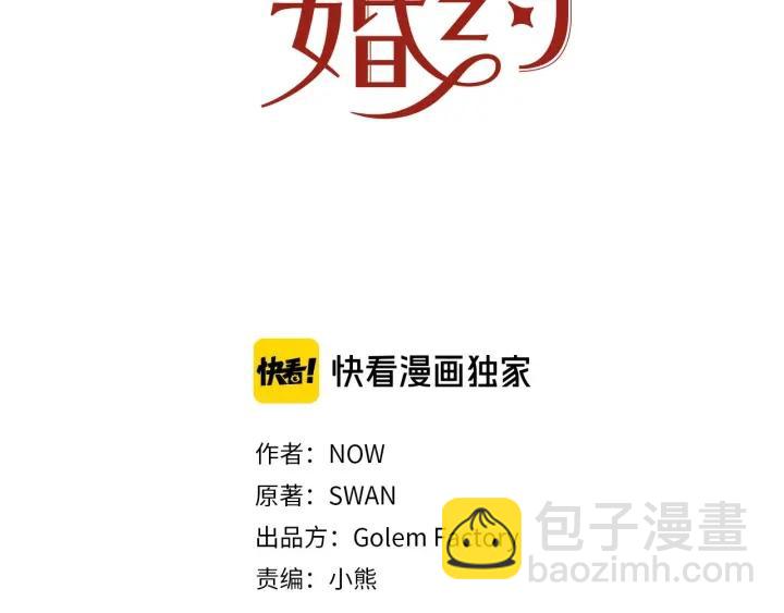 第73话 新情敌2