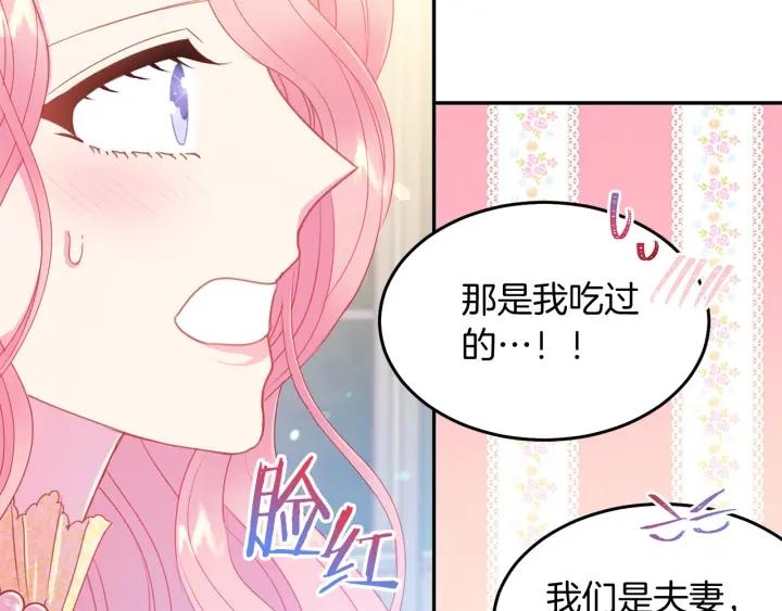第73话 新情敌37