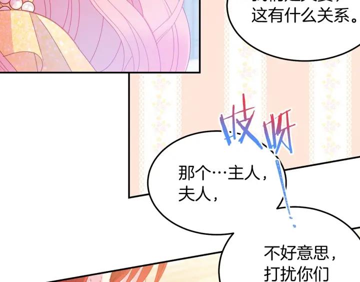 第73话 新情敌38