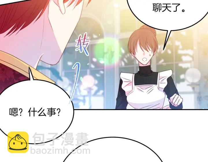 第73话 新情敌39