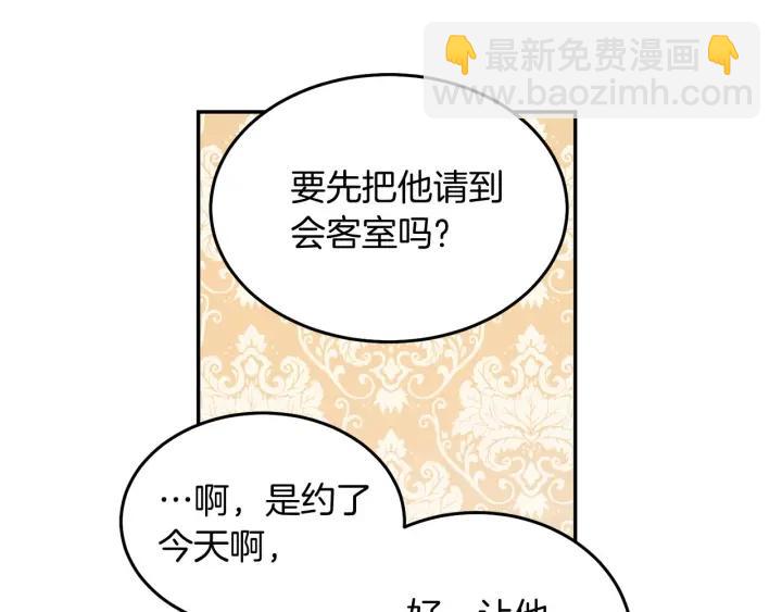 第73话 新情敌43