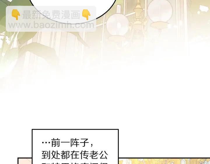 第73话 新情敌49
