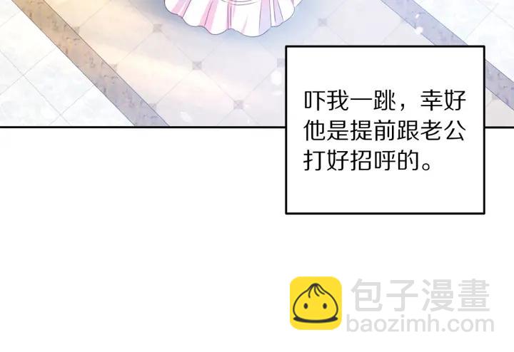 第73话 新情敌56