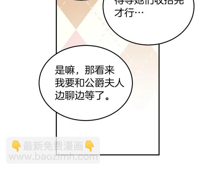 第73话 新情敌68