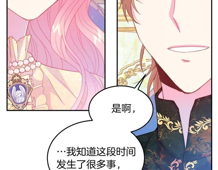 第73话 新情敌75