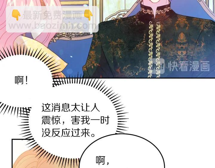 第73话 新情敌78
