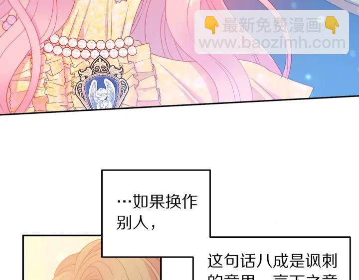 第73话 新情敌93