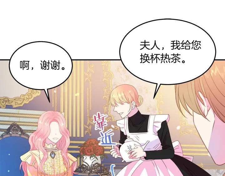 第73话 新情敌98