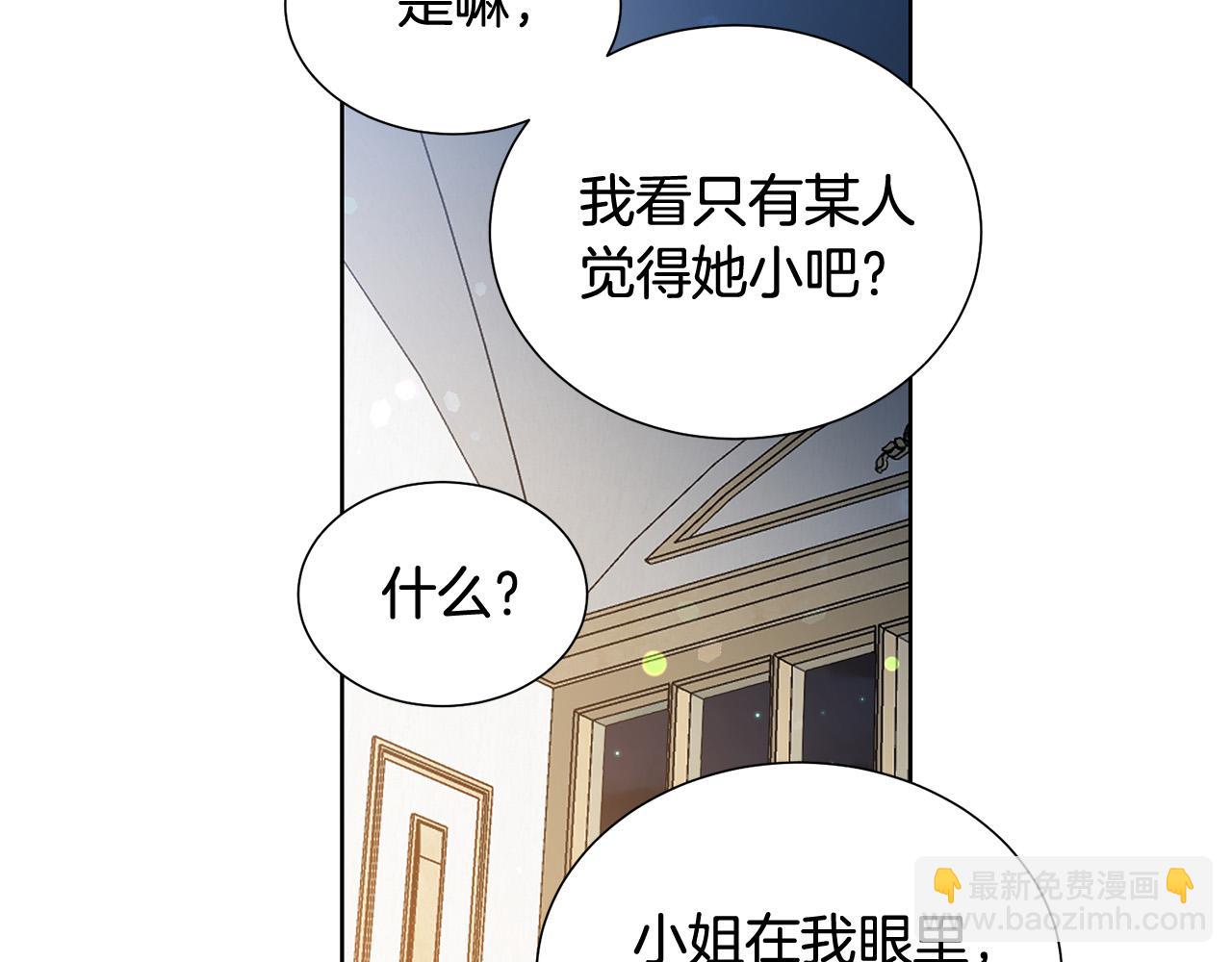 第83话 干坏事被发现？101