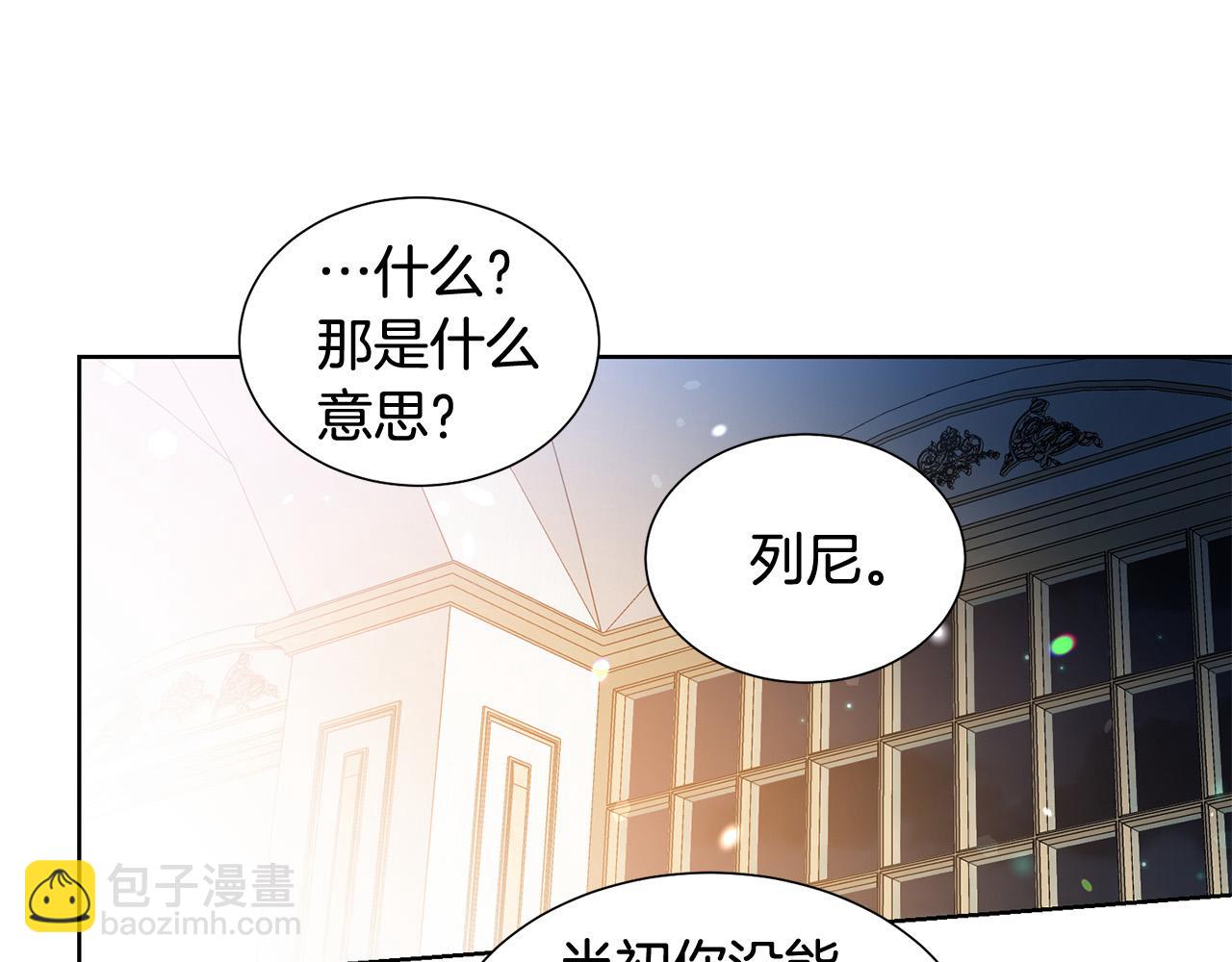 第83话 干坏事被发现？109