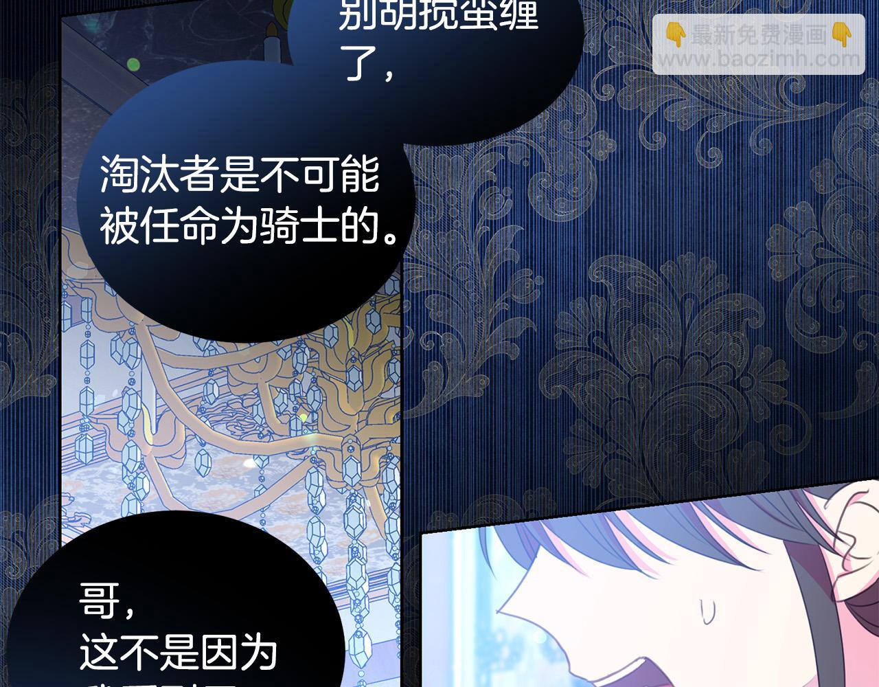 第83话 干坏事被发现？115