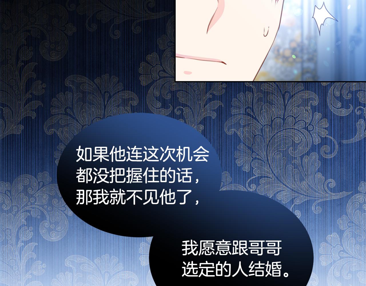 第83话 干坏事被发现？117