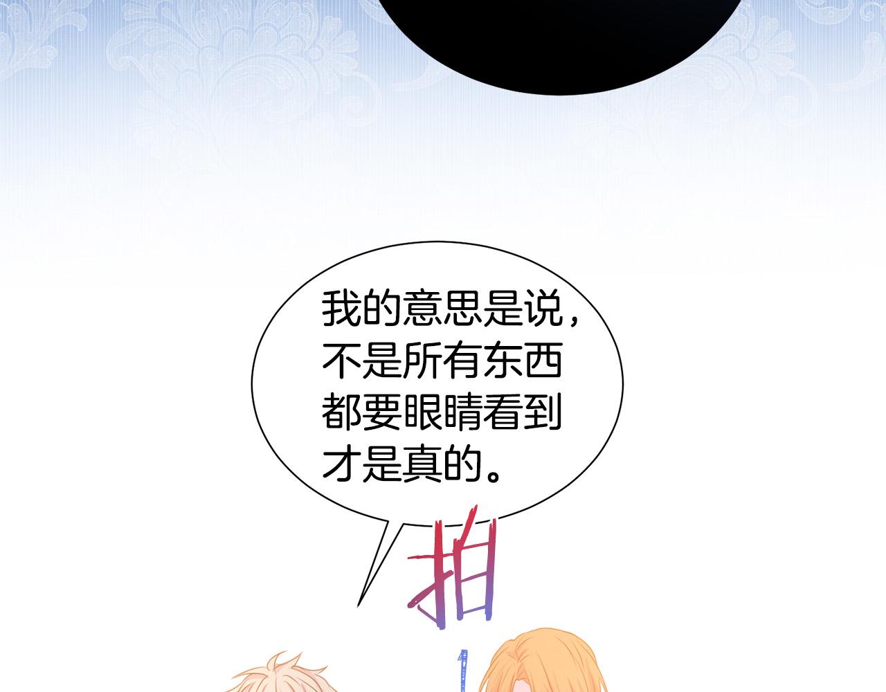第83话 干坏事被发现？118