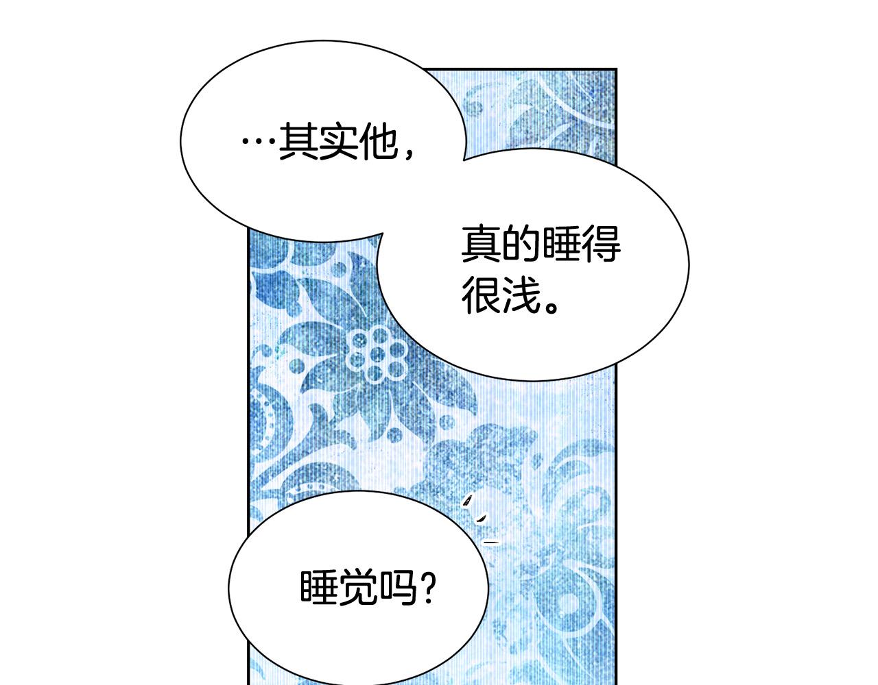 第83话 干坏事被发现？15