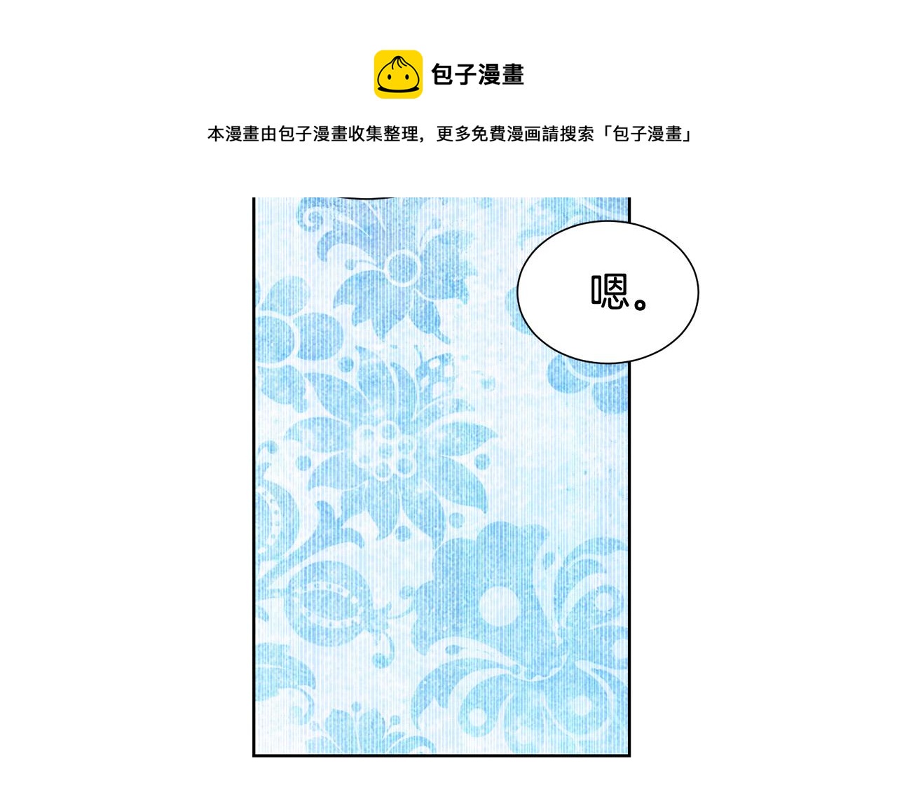 第83话 干坏事被发现？16