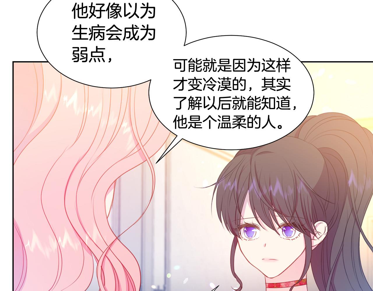 第83话 干坏事被发现？19