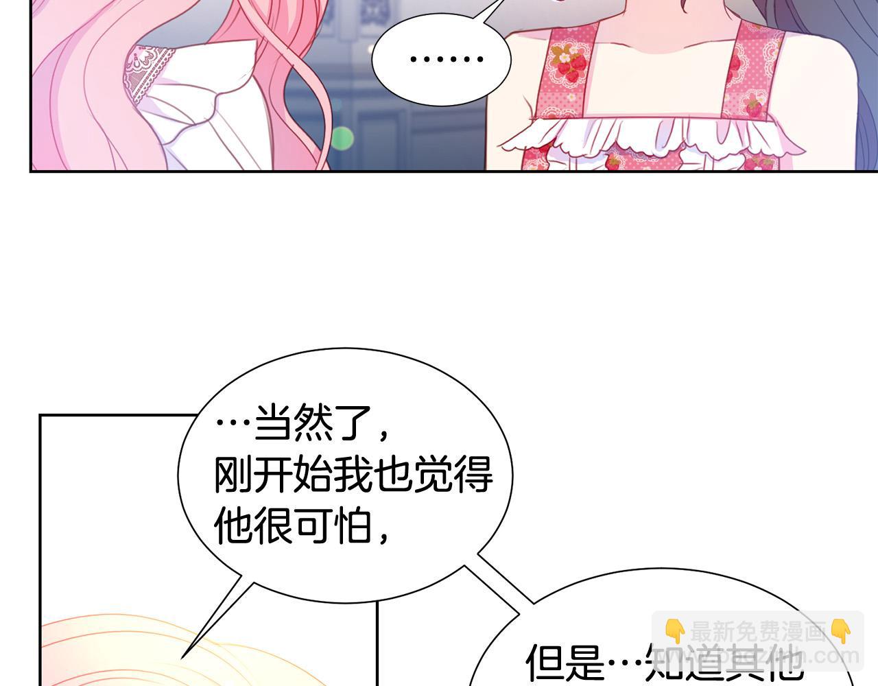 第83话 干坏事被发现？20