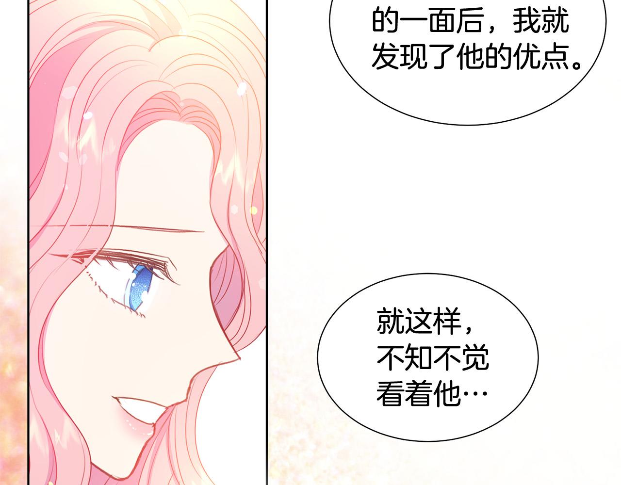 第83话 干坏事被发现？21
