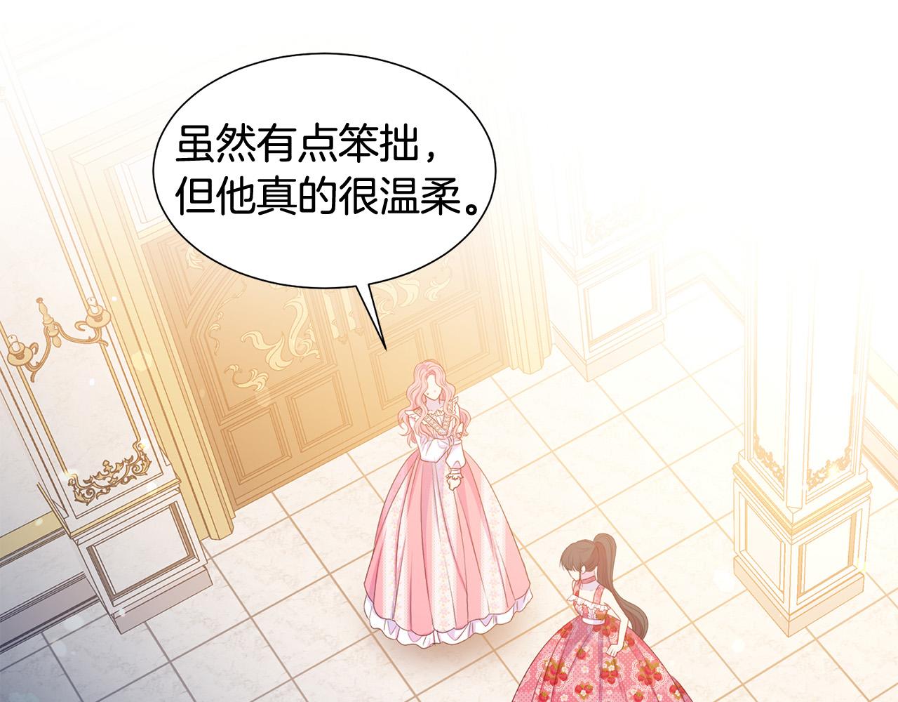 第83话 干坏事被发现？24