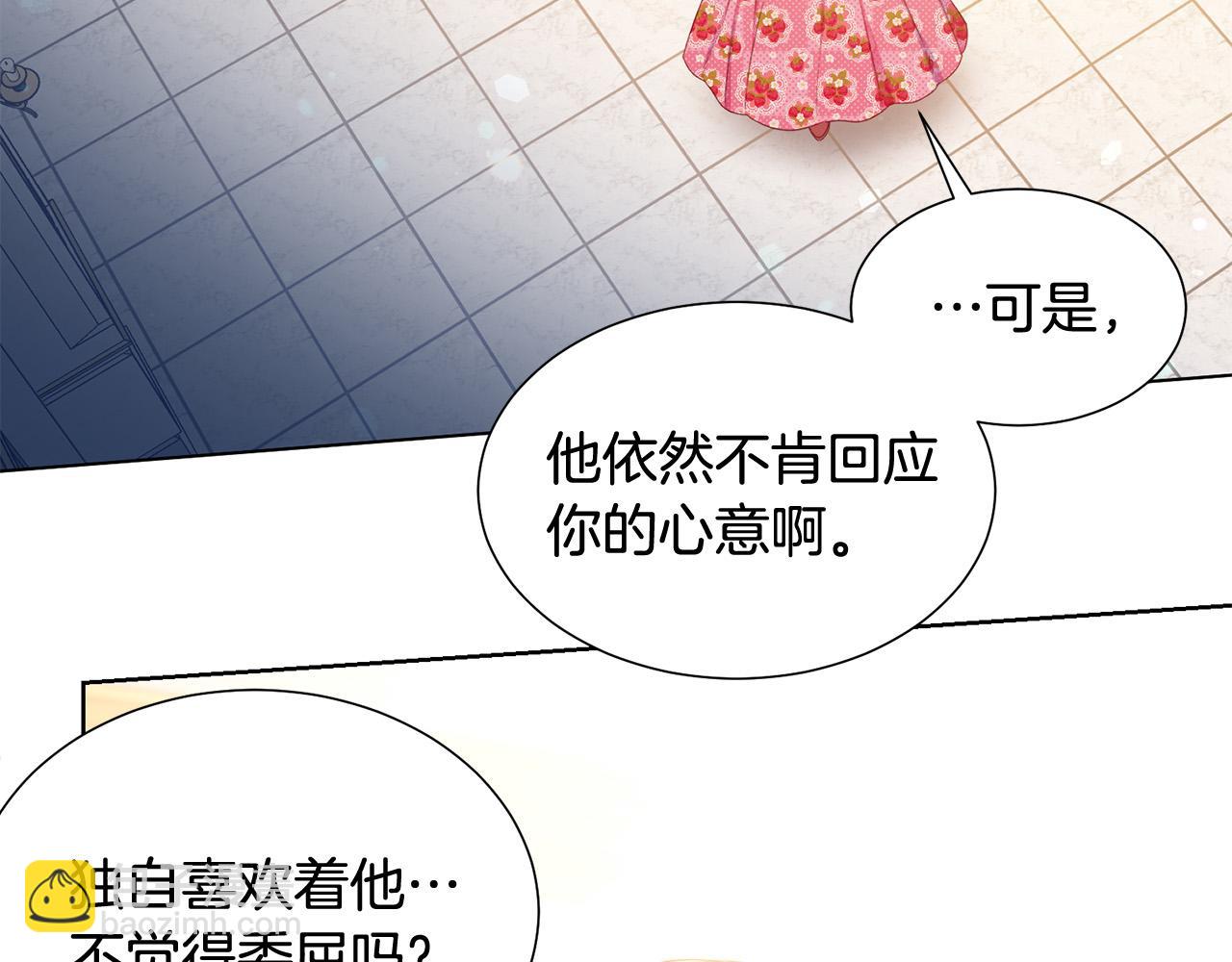 第83话 干坏事被发现？25