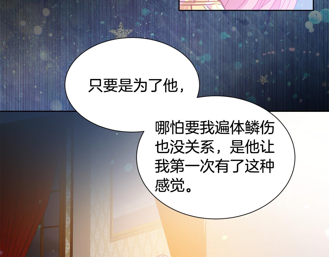 第83话 干坏事被发现？36