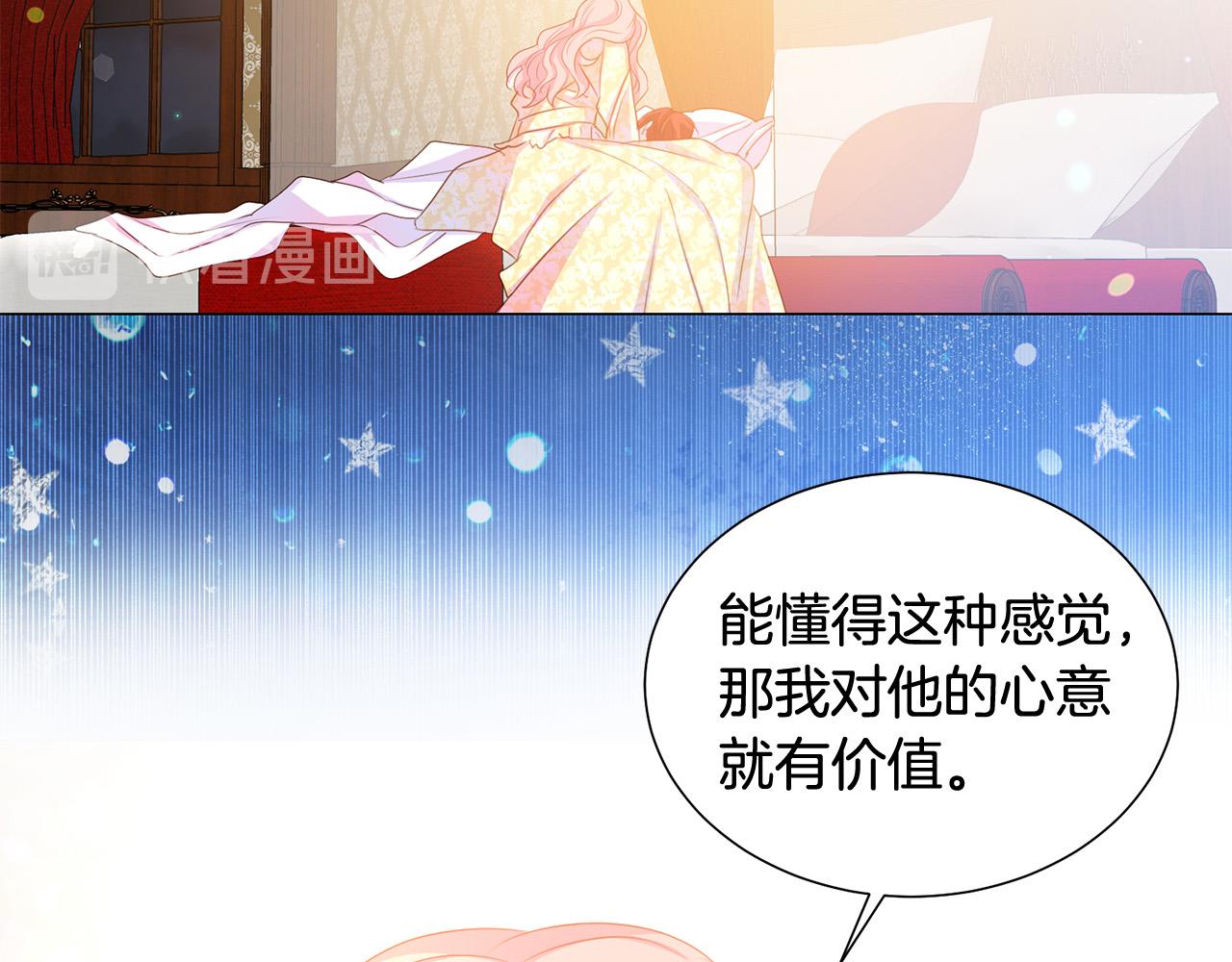 第83话 干坏事被发现？37