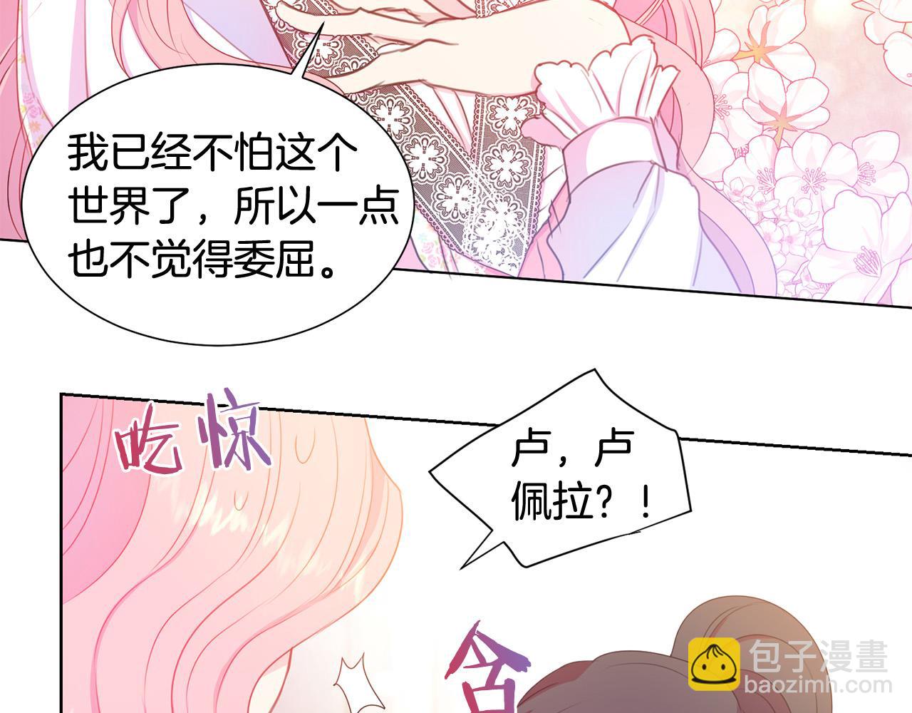 第83话 干坏事被发现？39
