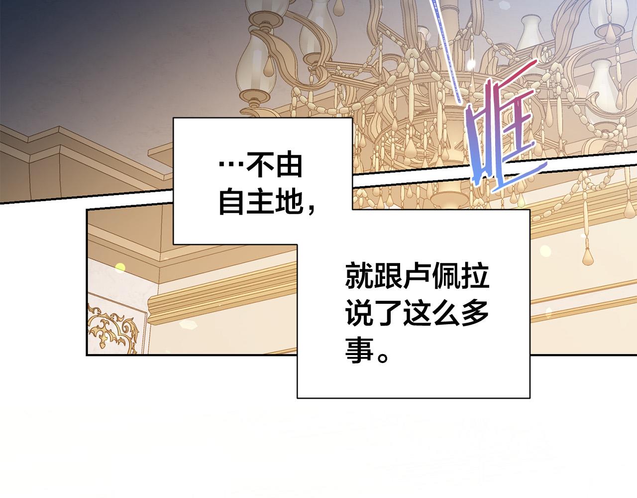 第83话 干坏事被发现？45