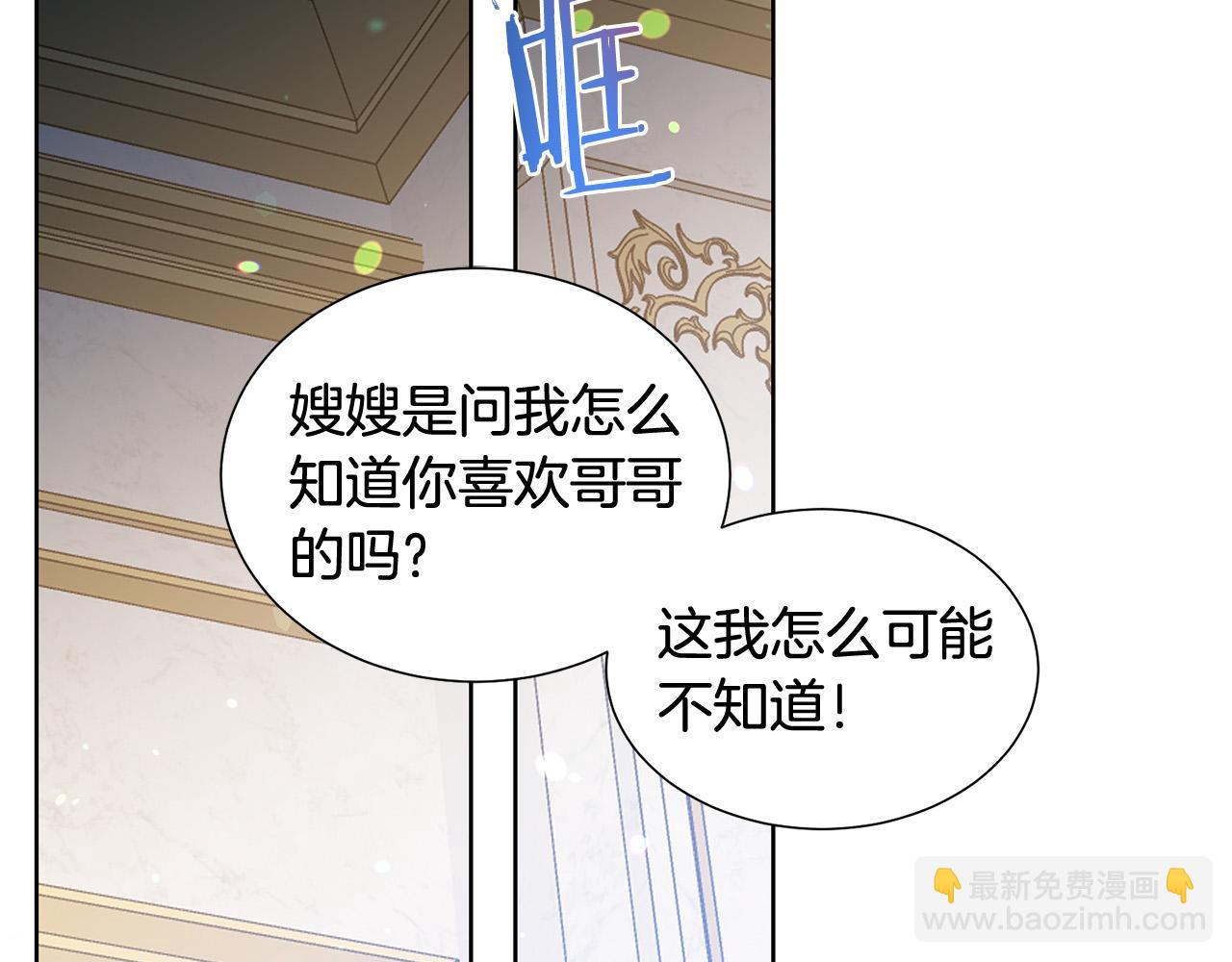 第83话 干坏事被发现？5