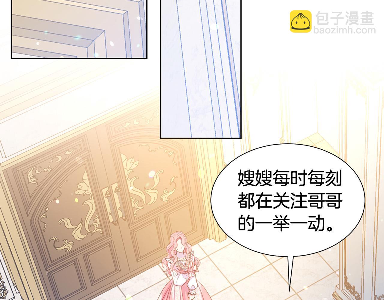第83话 干坏事被发现？6