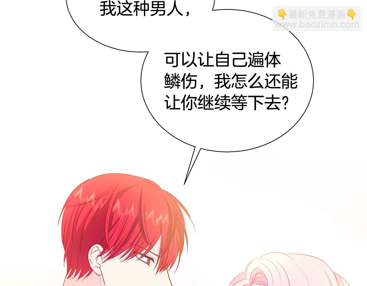 第83话 干坏事被发现？71