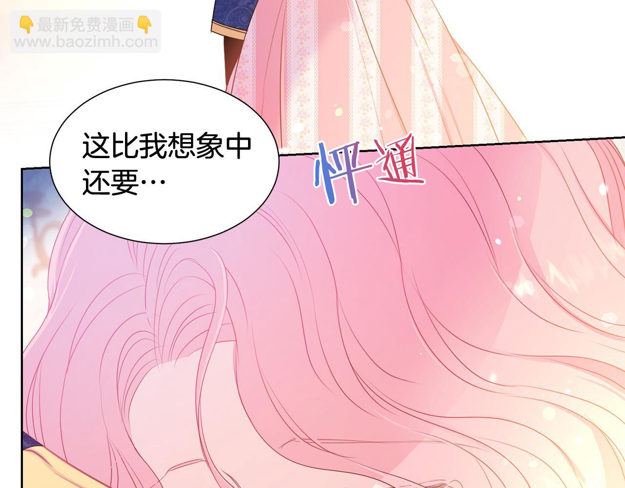 第83话 干坏事被发现？79