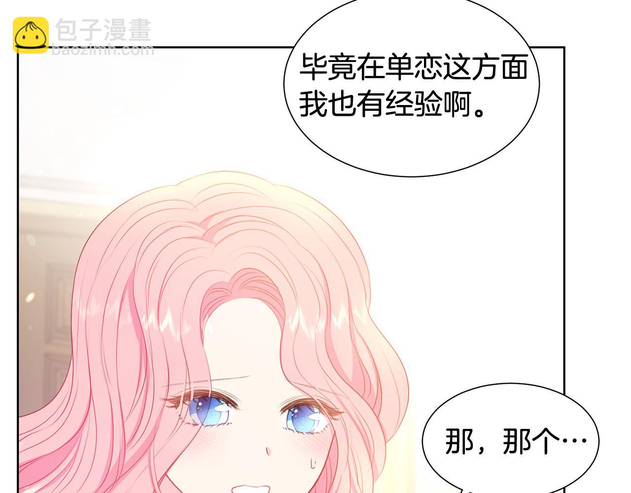 第83话 干坏事被发现？8
