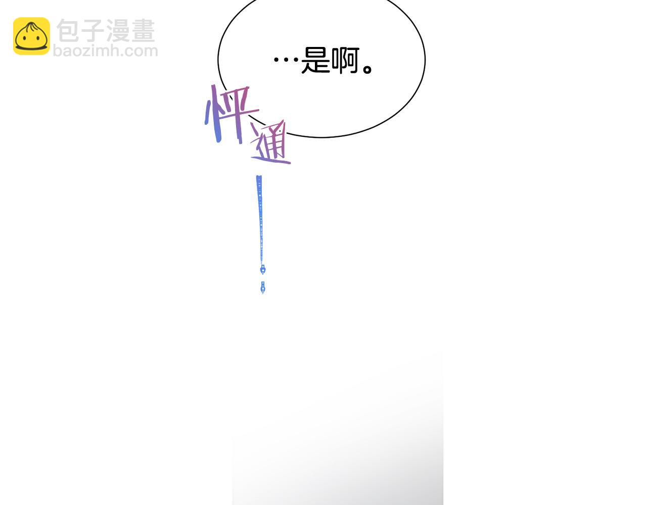 第83话 干坏事被发现？82
