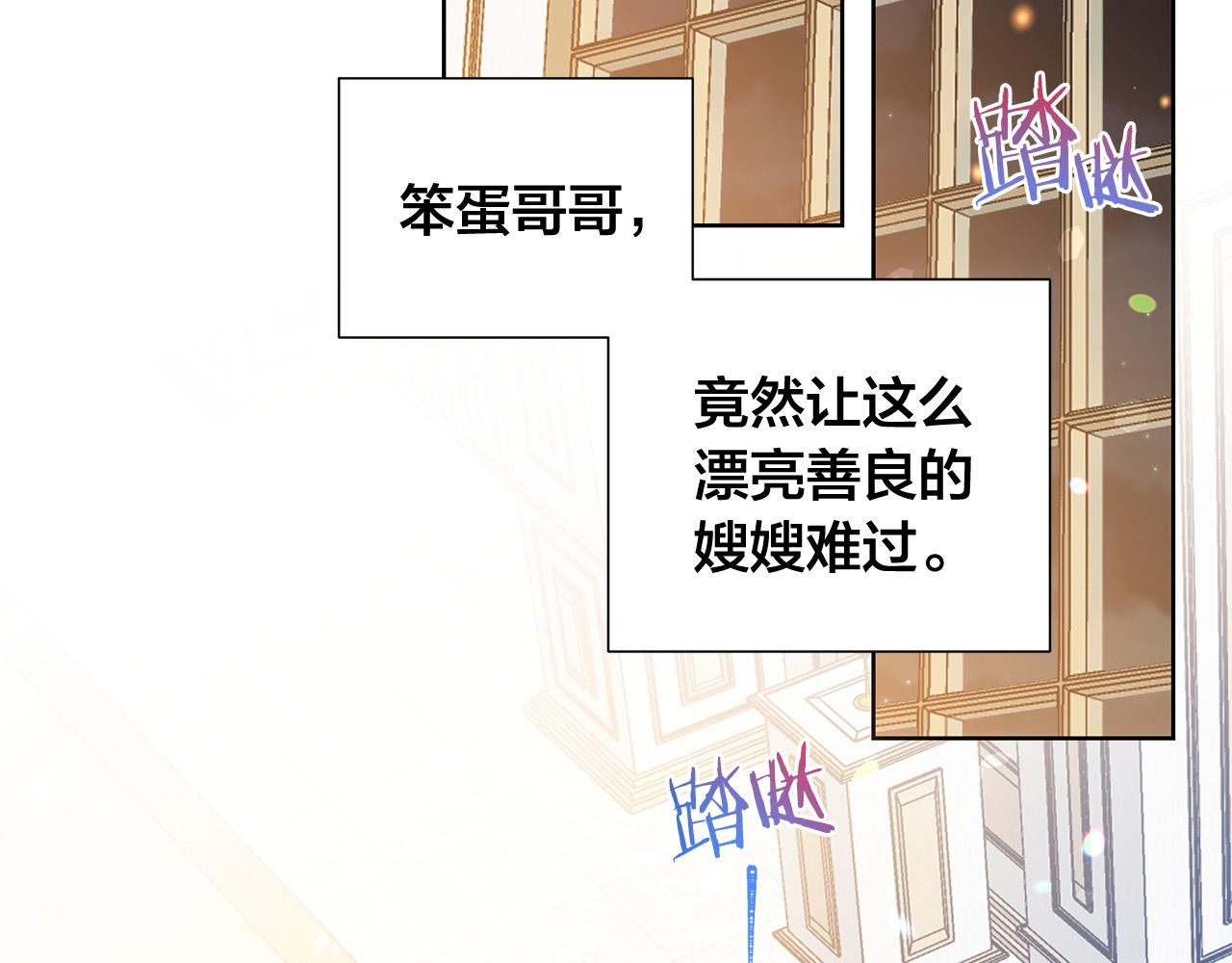 第83话 干坏事被发现？84