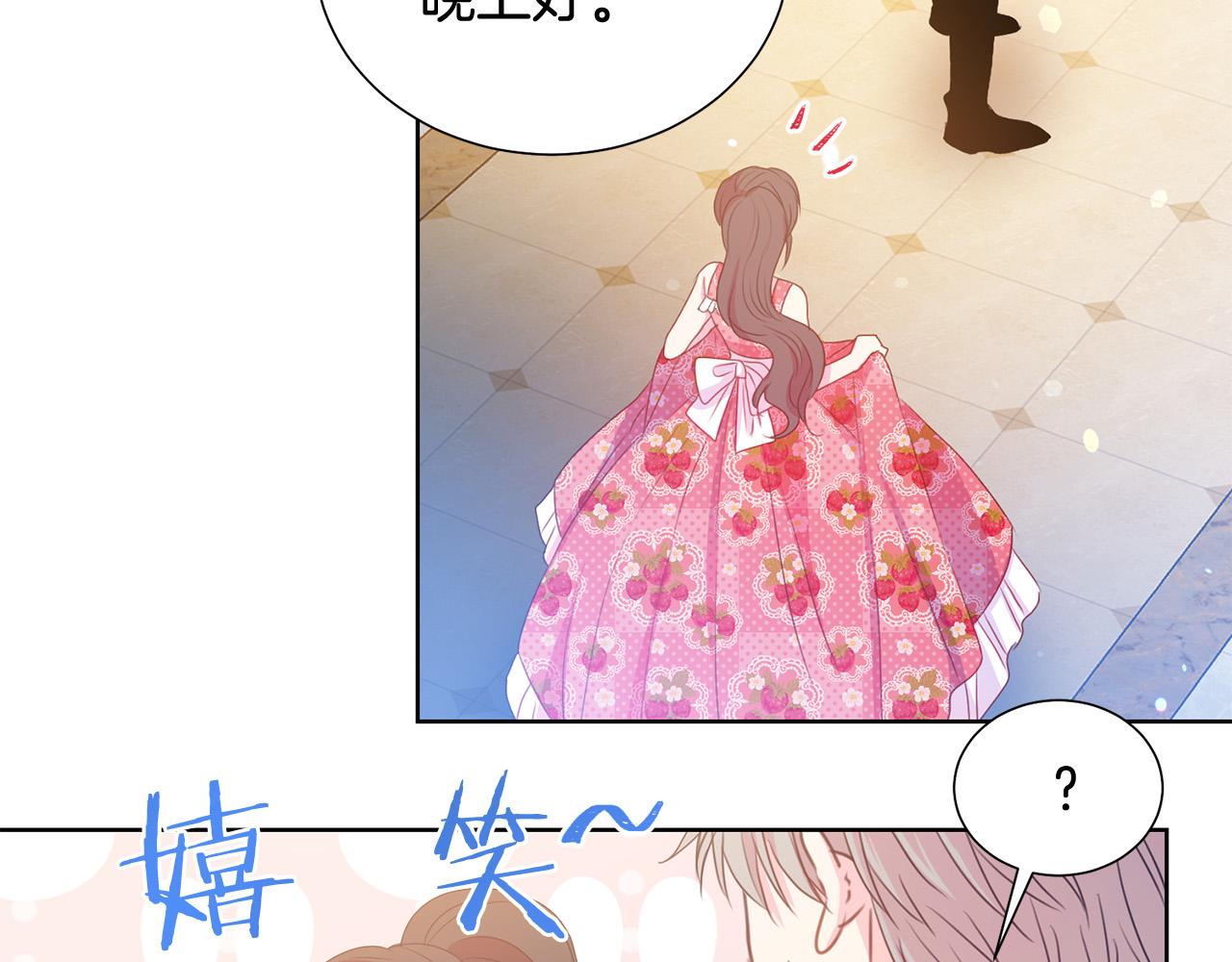 第83话 干坏事被发现？88