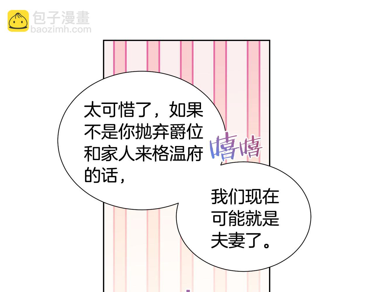 第83话 干坏事被发现？92