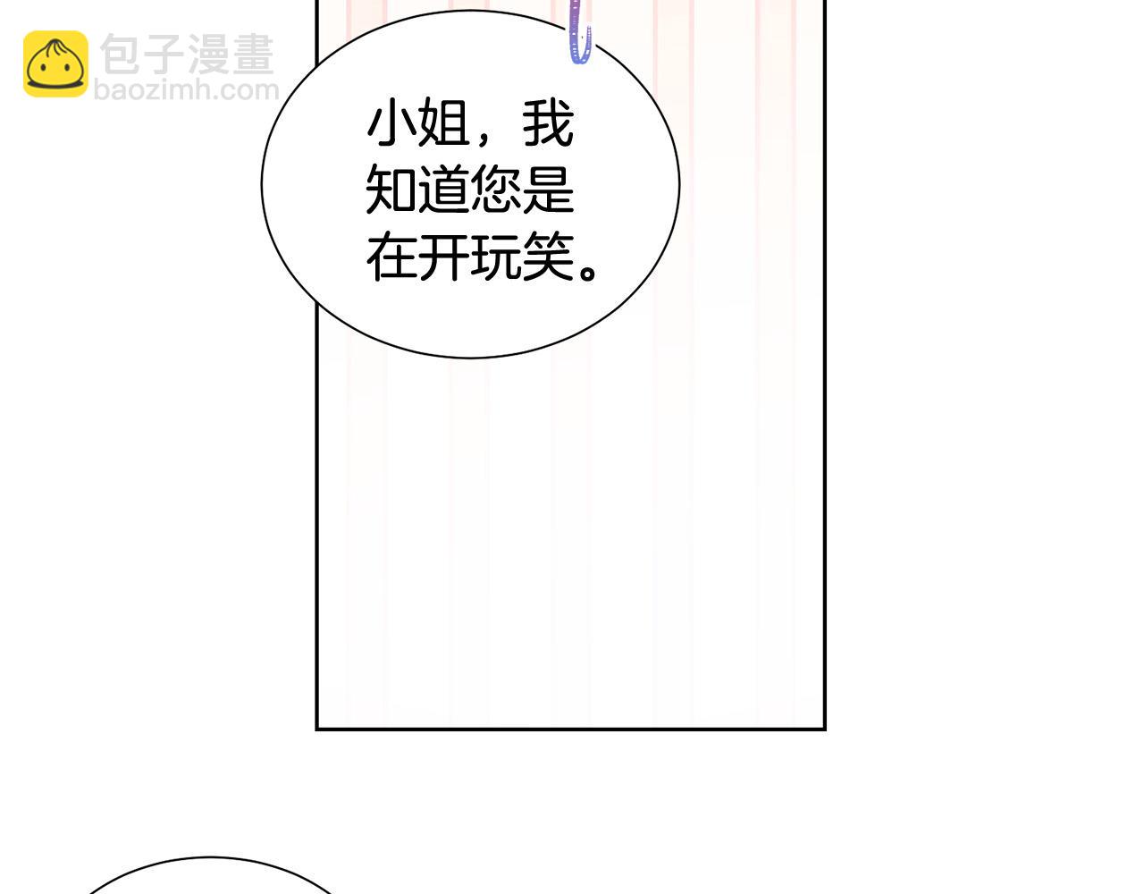 第83话 干坏事被发现？93
