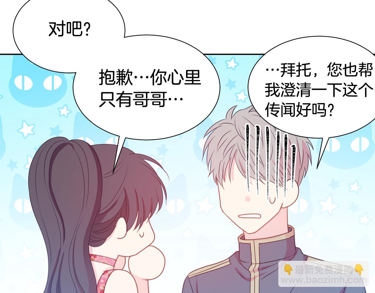 第83话 干坏事被发现？94