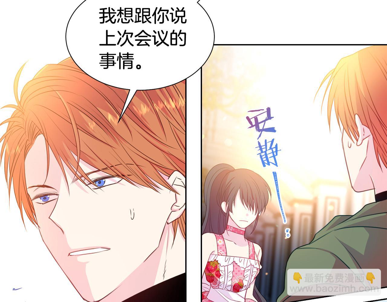 第83话 干坏事被发现？97