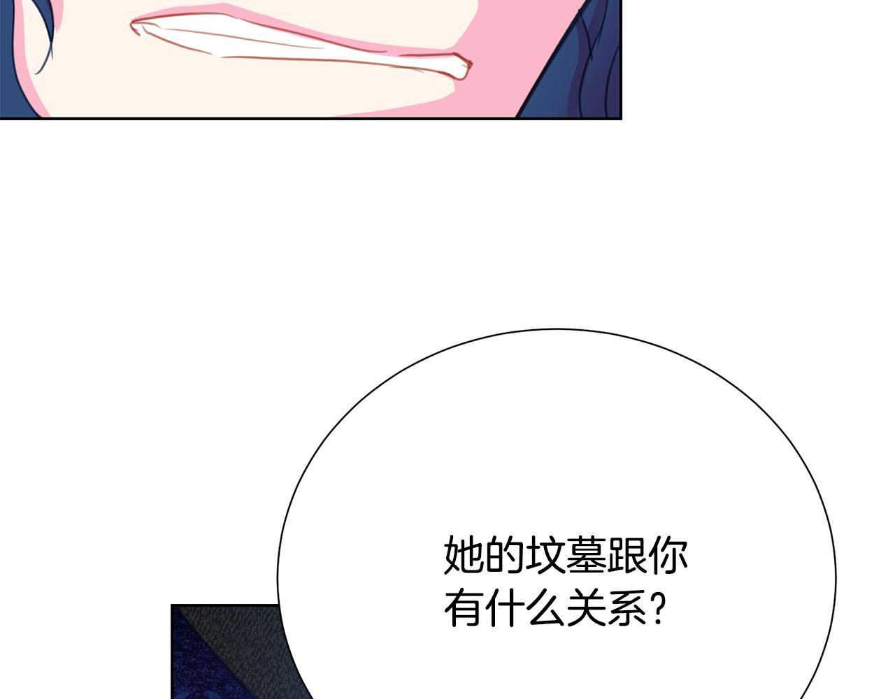 第87话 说出真相129