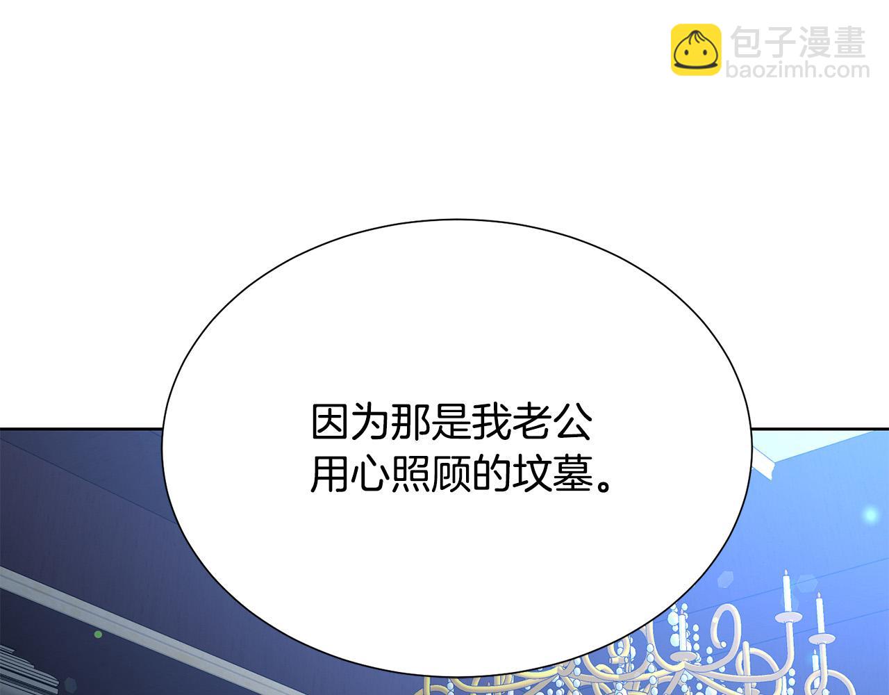 第87话 说出真相132