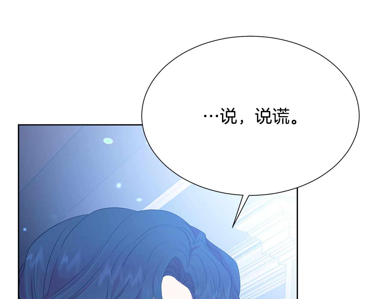 第87话 说出真相142