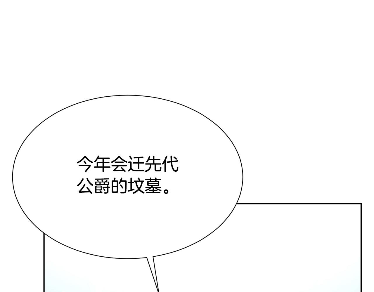 第87话 说出真相144