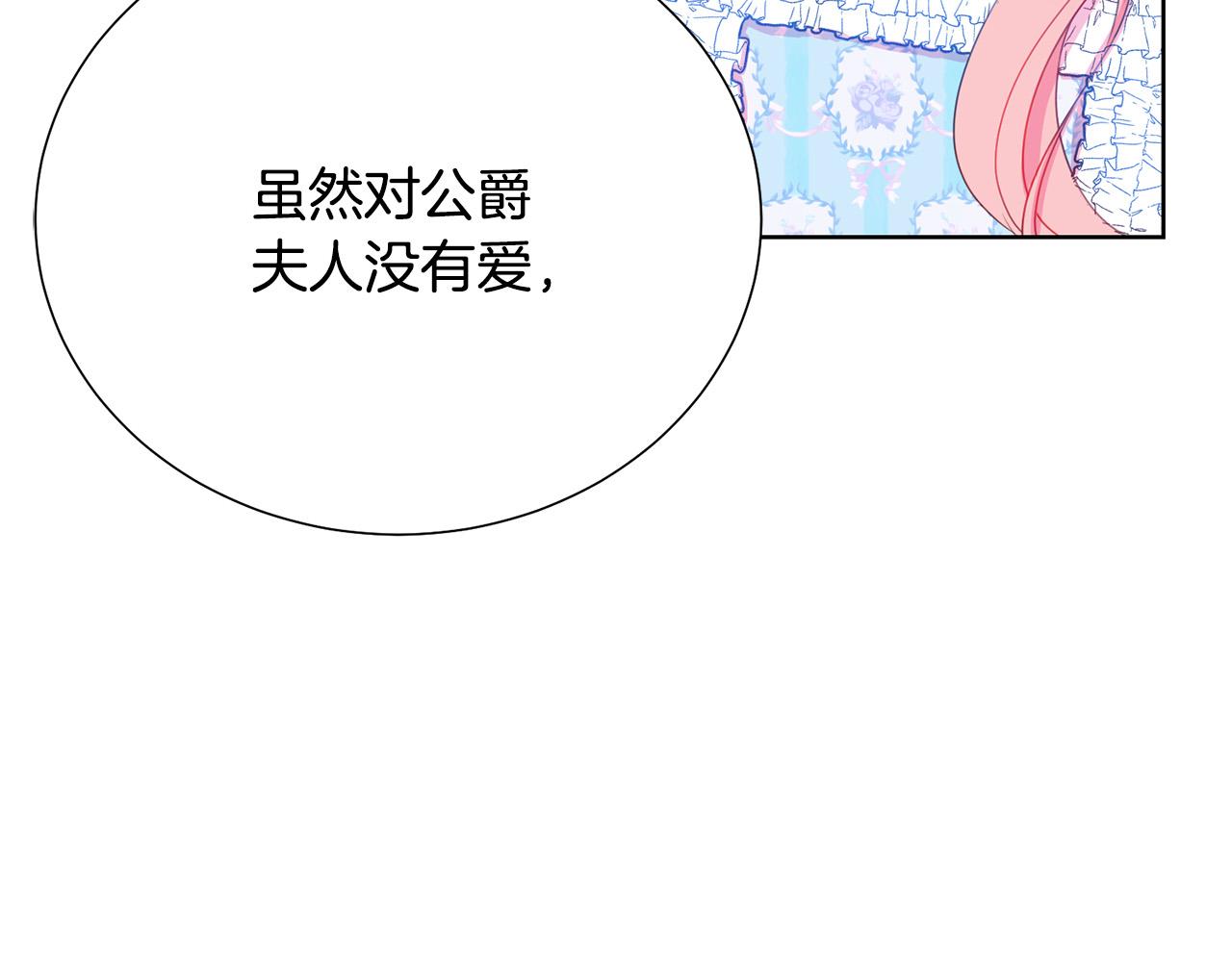 第87话 说出真相152