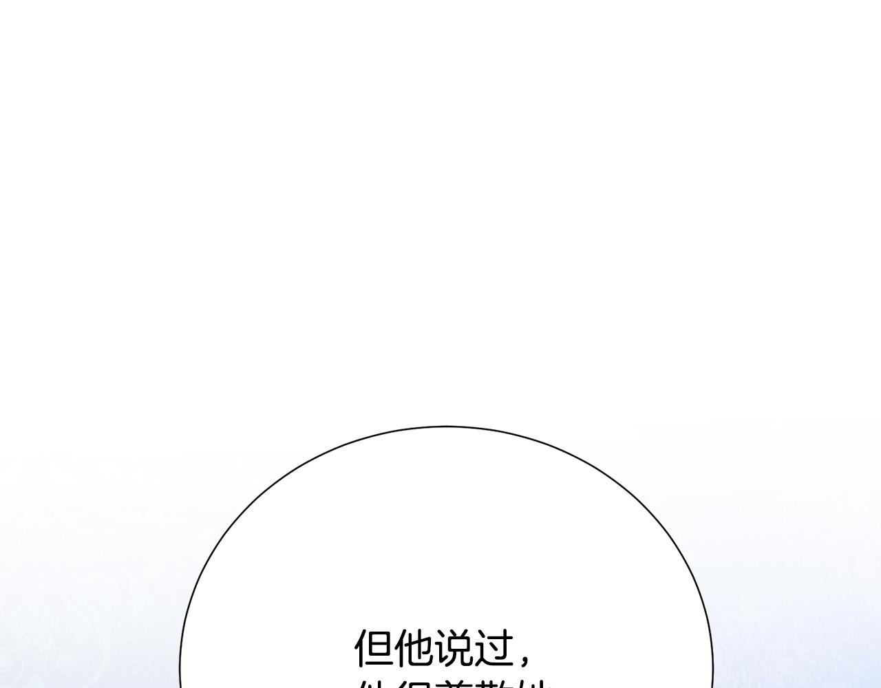 第87话 说出真相153