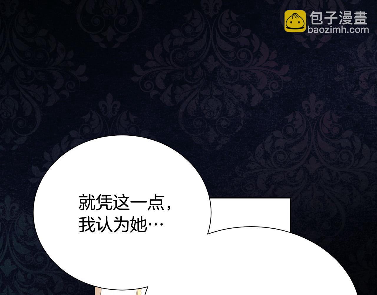 第87话 说出真相171
