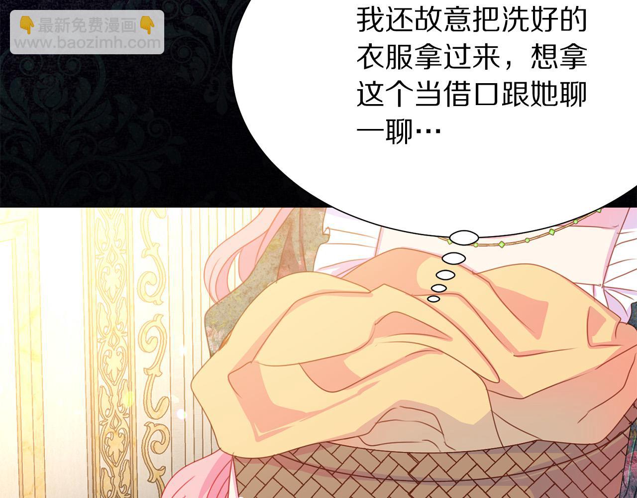 第87话 说出真相18