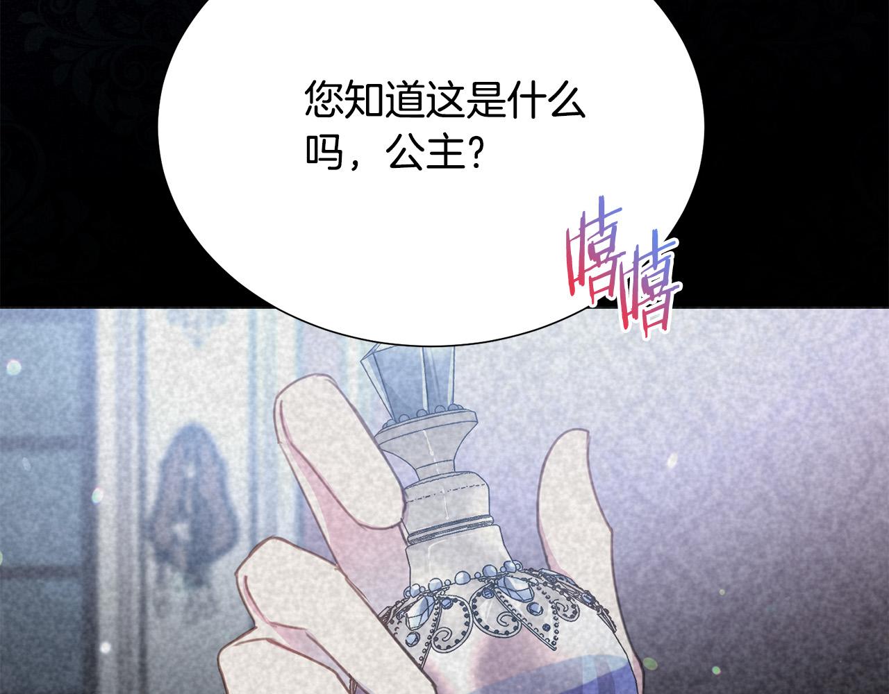 第87话 说出真相38