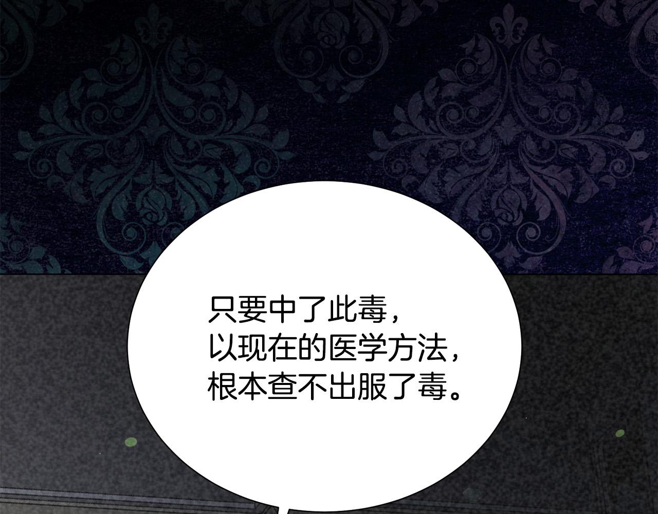 第87话 说出真相40